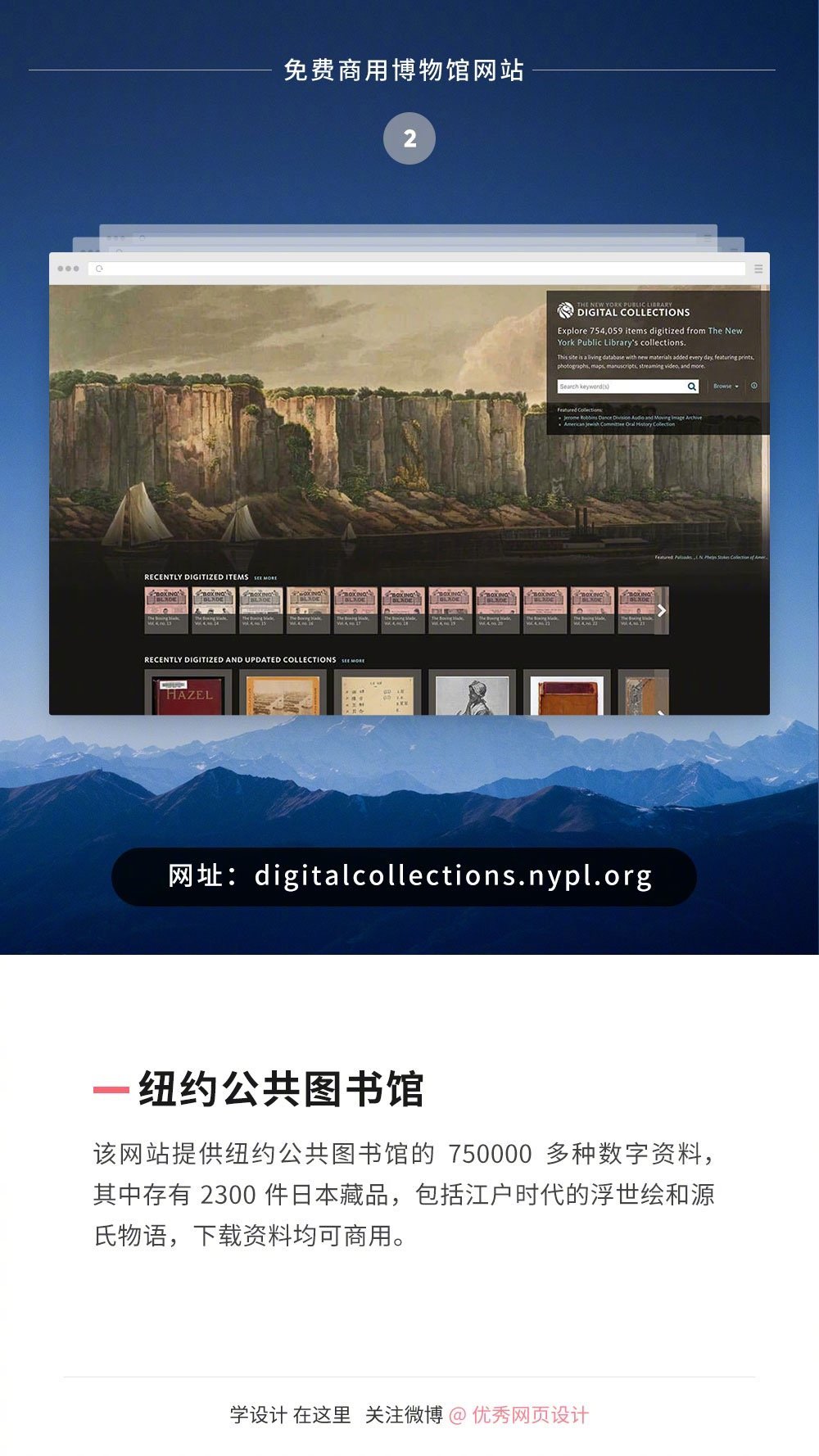 9个高质量博物馆素材库,几十万张图片免费用!