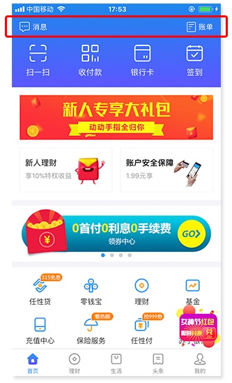 用苏宁金融的案例,教你学会分析一款App