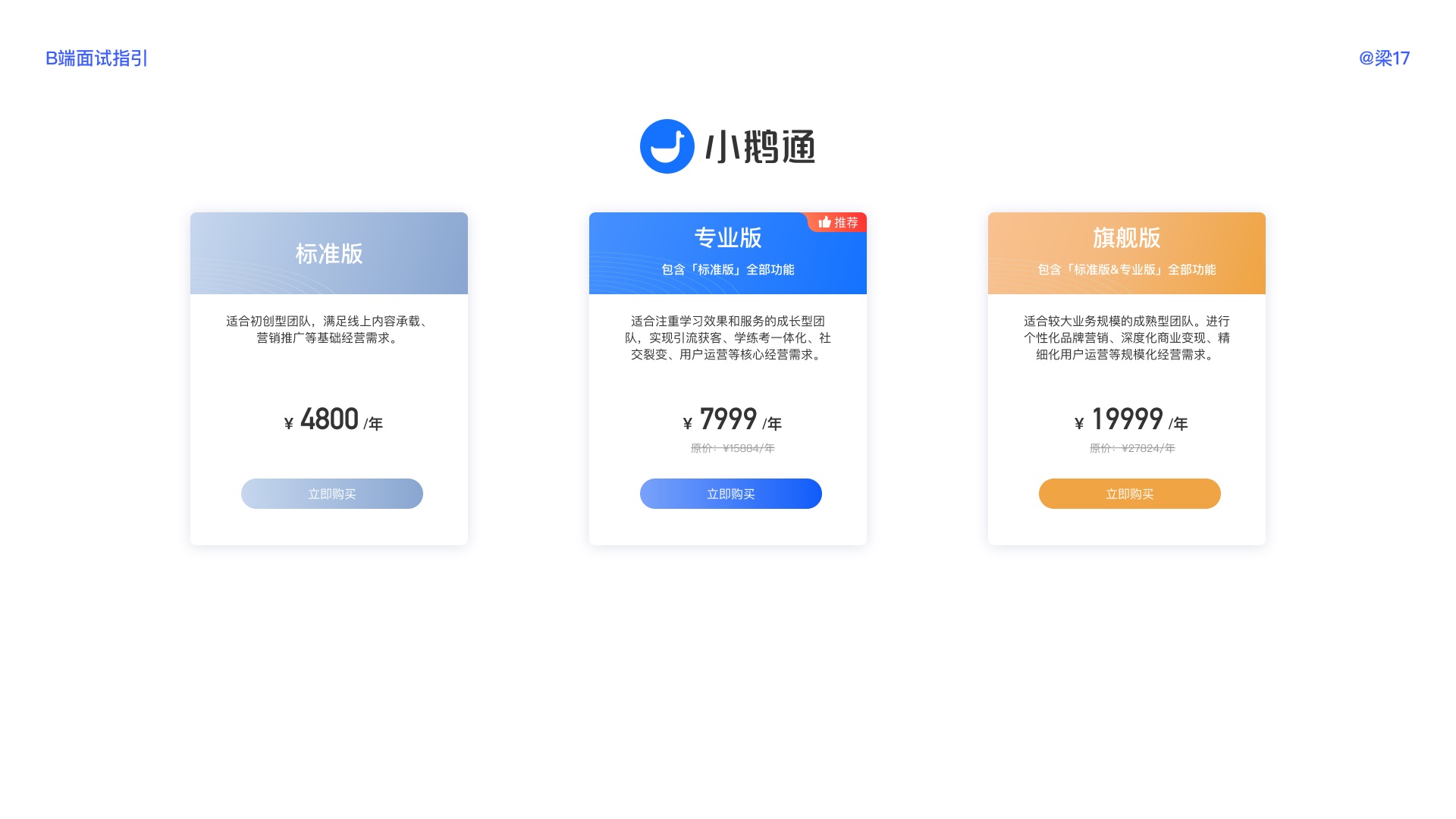 万字干货!B端面试全面指南(超多基础知识科普)