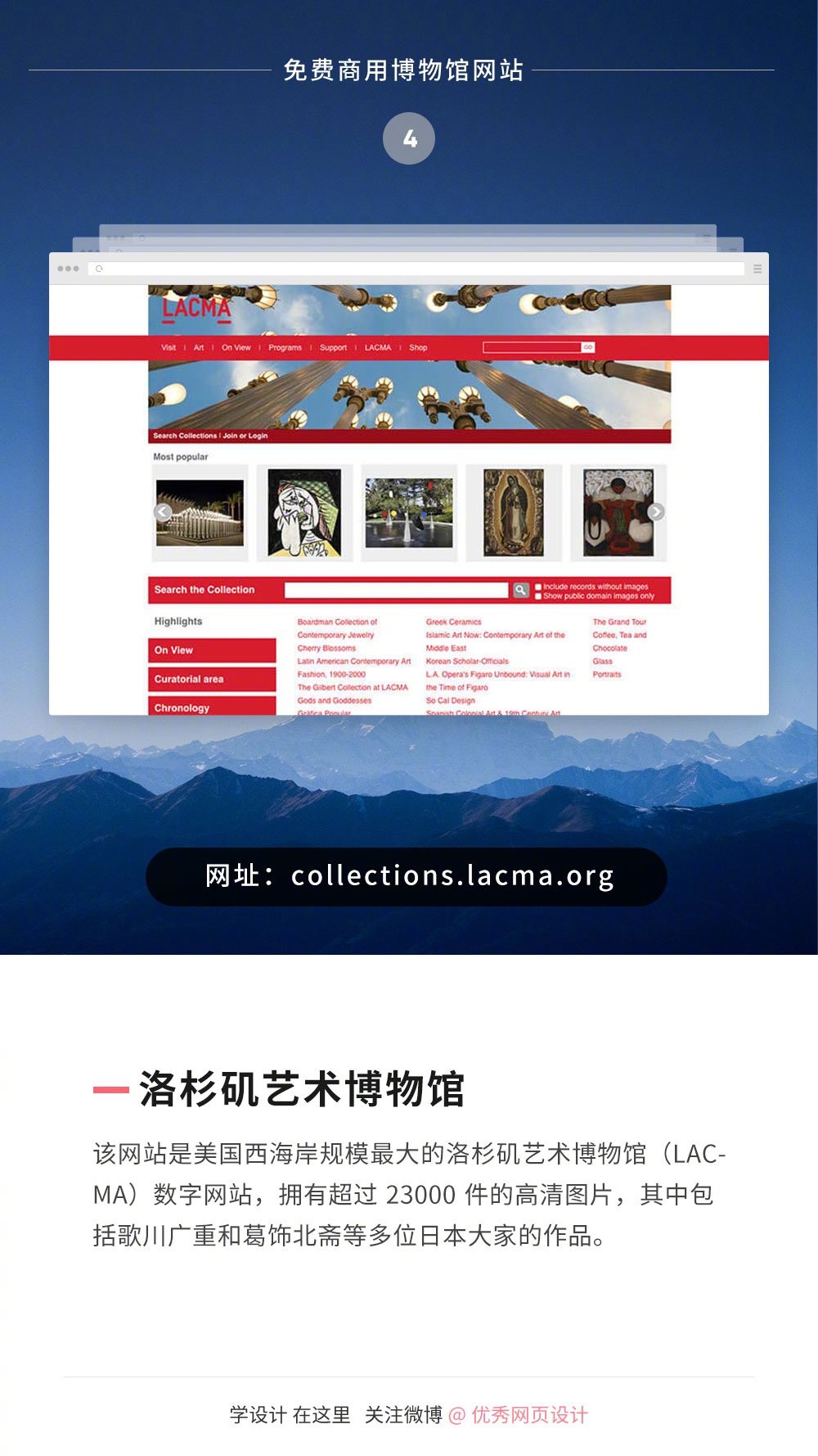 9个高质量博物馆素材库,几十万张图片免费用!