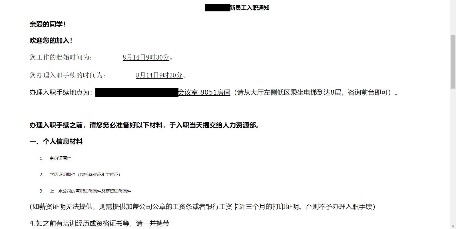 春招季节，给你一份上万字的设计师求职指南