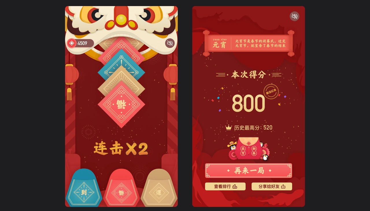 亿万人在玩的QQ游园会,是如何设计出来的?