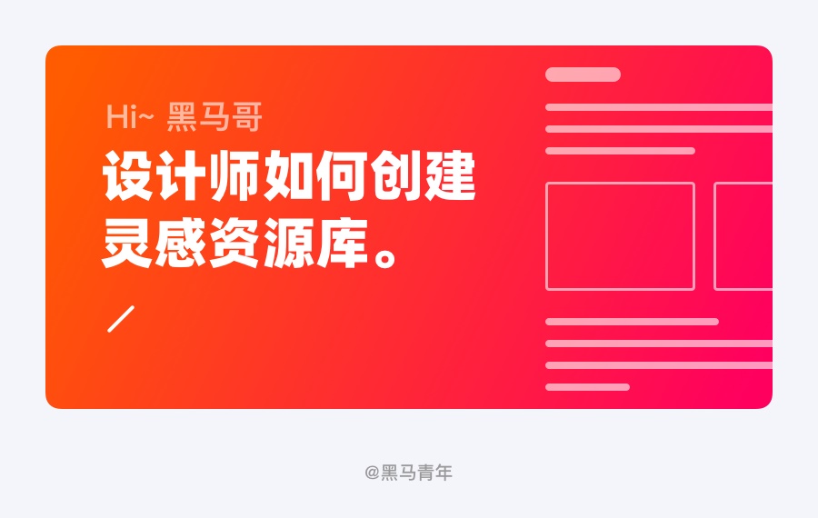 12个设计师职场常见问题,一次性为你解决!