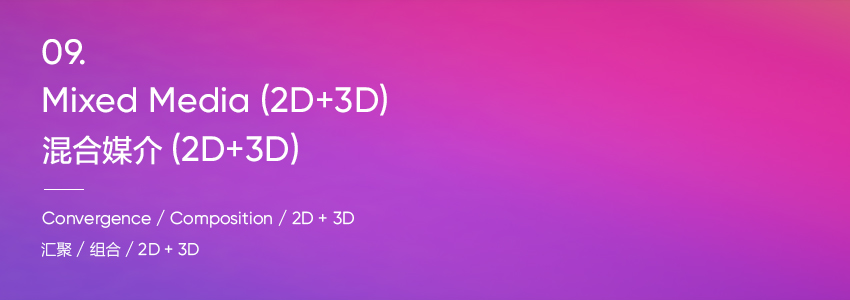 腾讯顶尖设计团队总结的 2019 – 2020 设计趋势：图形篇