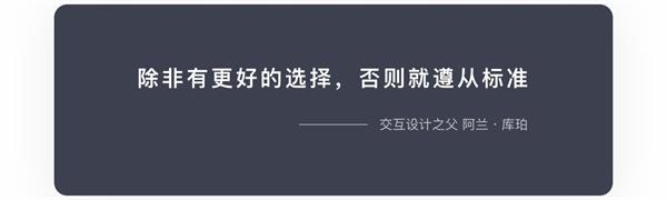 万字雄文!超多案例帮你读懂交互设计7大定律