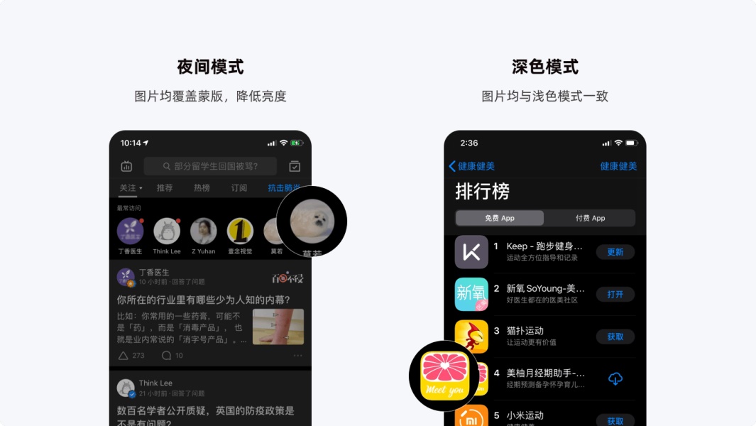 实战案例复盘!美柚深色模式背后的设计故事