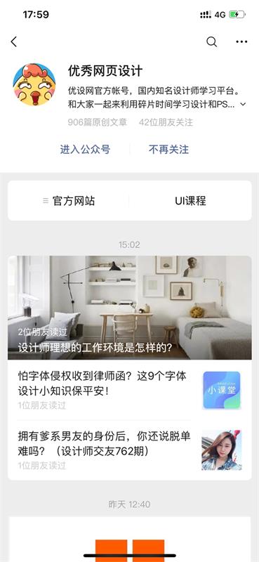 微信新版发布,这 7 个设计细节做得太棒了!