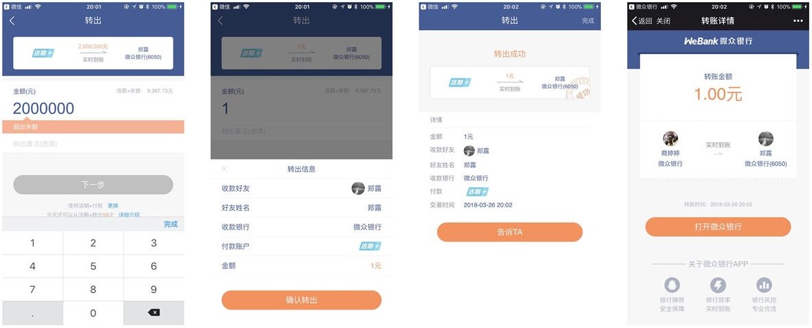 腾讯实战案例!如何用服务设计打造未来银行?