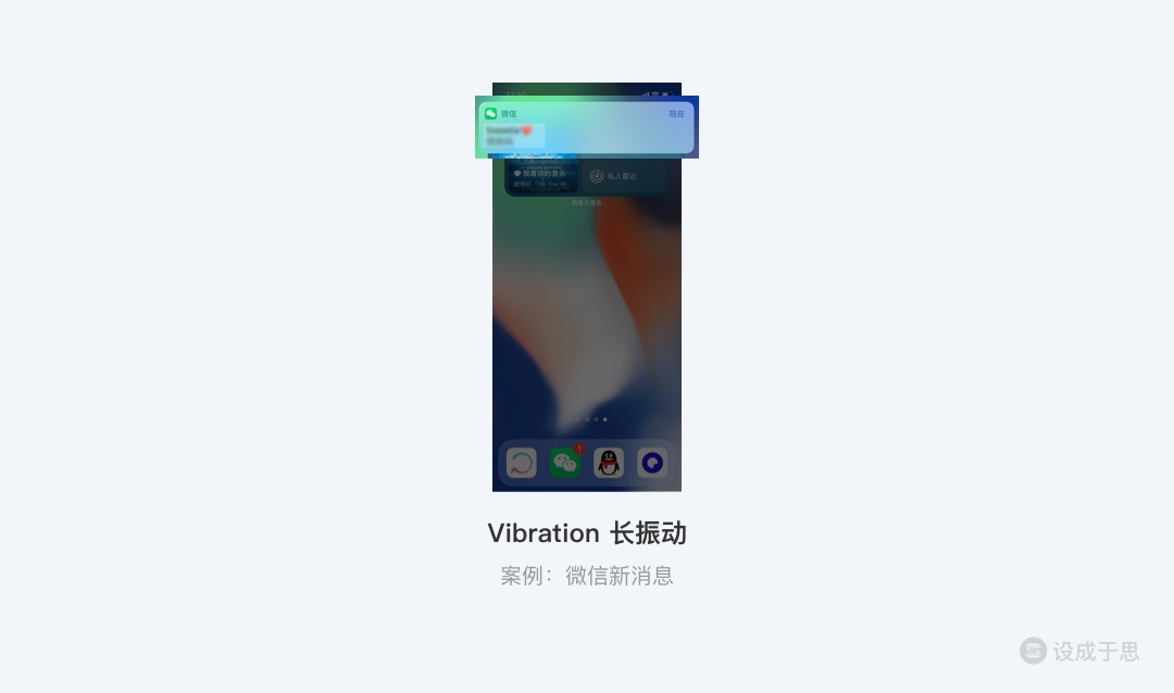 万字干货!「iOS 振动」设计与落地全方位解析