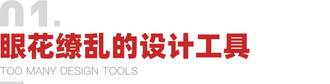 2021年UI设计软件到底该用哪个?来看这篇全面盘点!