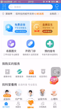 页面跳转方式,如何设计更合理?