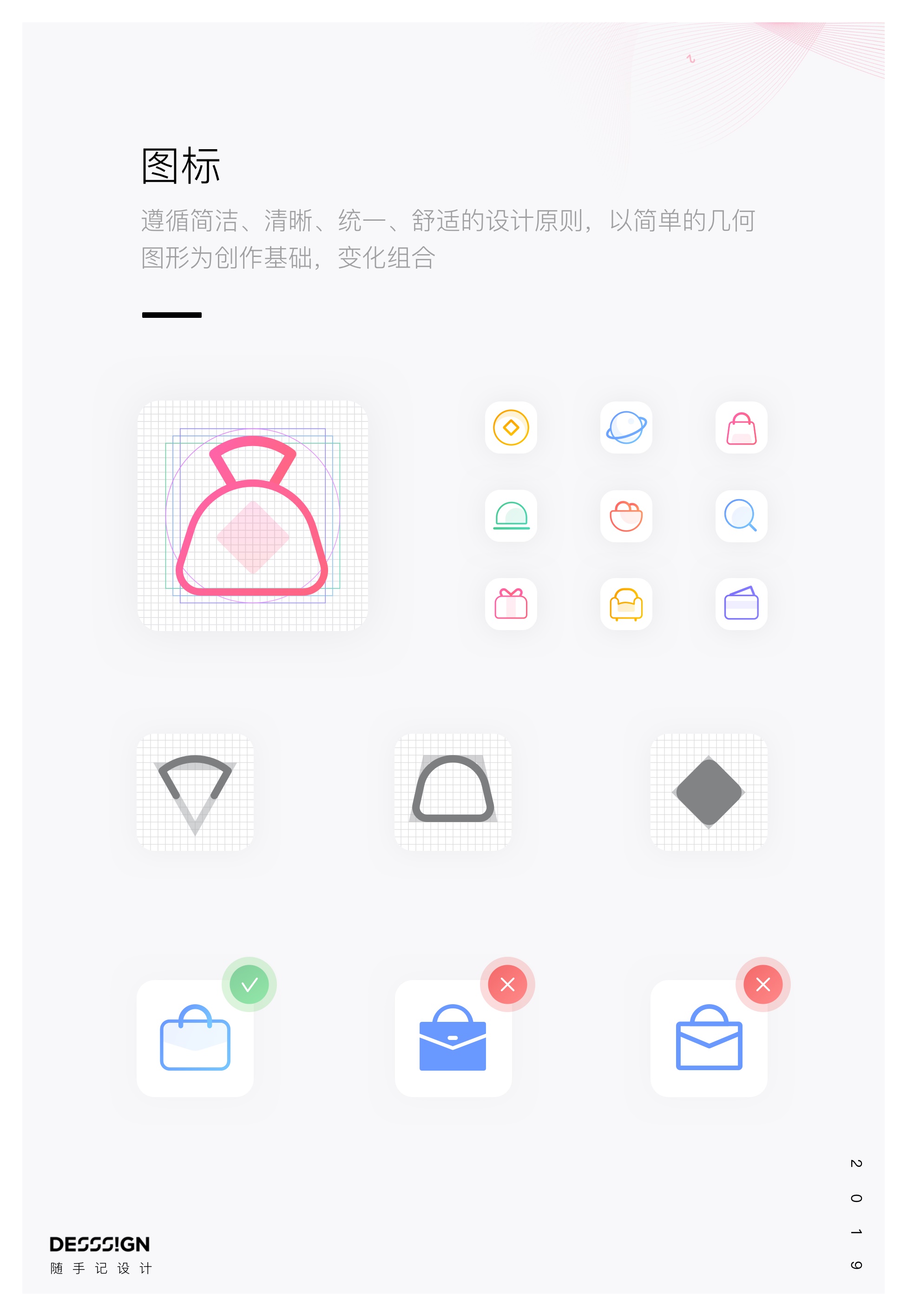 下载量过亿的理财应用随手记,是如何做设计改版的?
