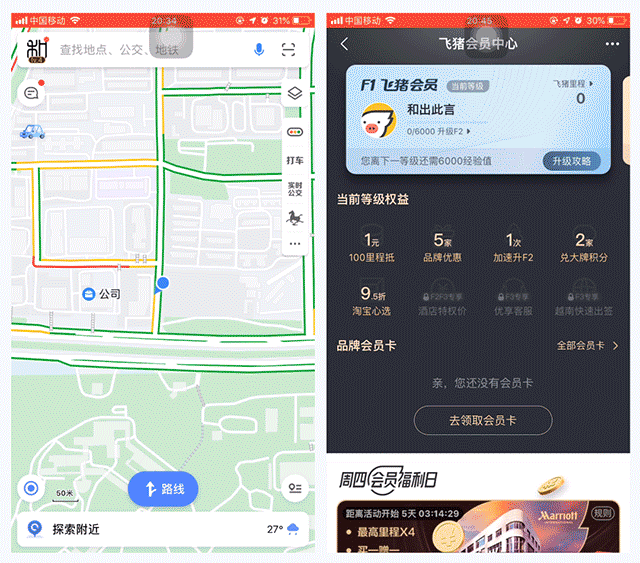 下载体验近30个大厂APP 后,我总结了8个提升交互表现的技巧