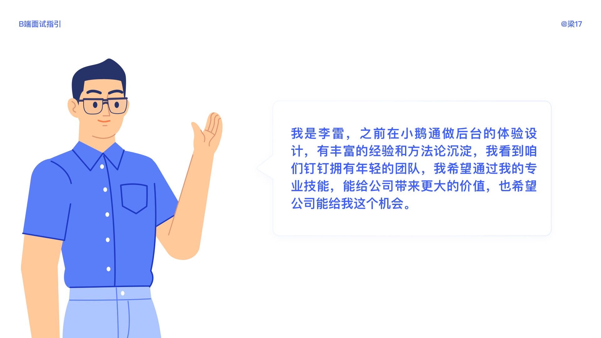 万字干货!B端面试全面指南(超多基础知识科普)