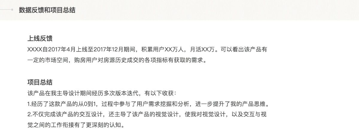 如何制作有竞争力的交互作品集?来看这4个方法!