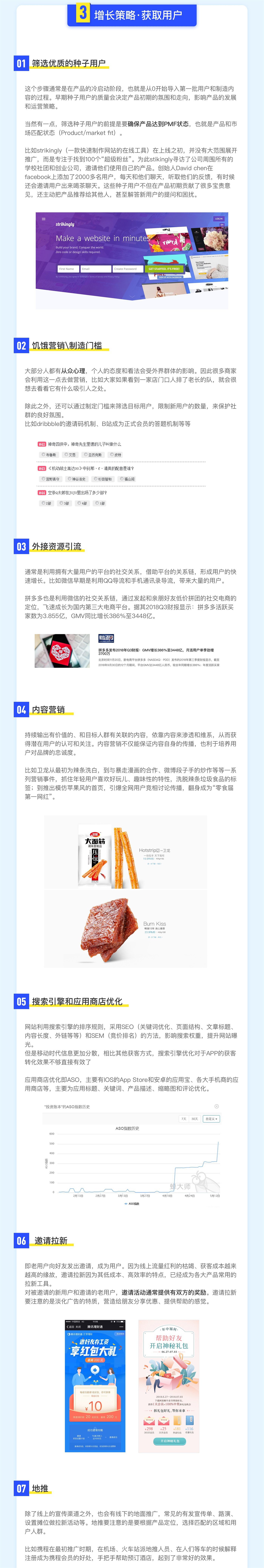 2019年如何成为一个增长设计师?来看这份全面的总结!