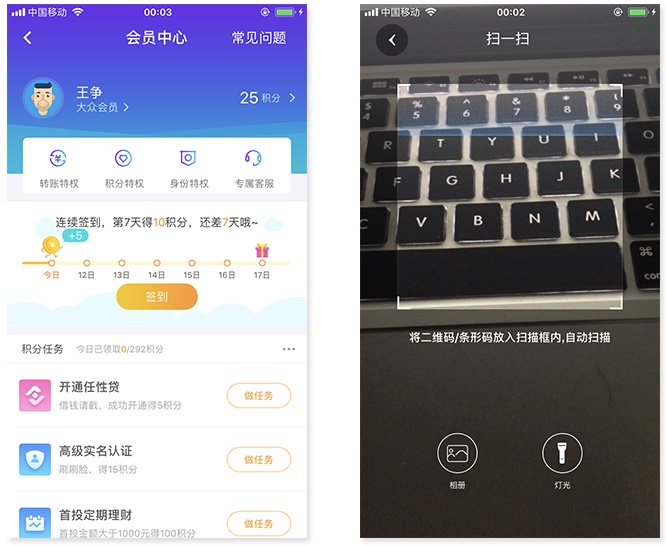 用苏宁金融的案例,教你学会分析一款App