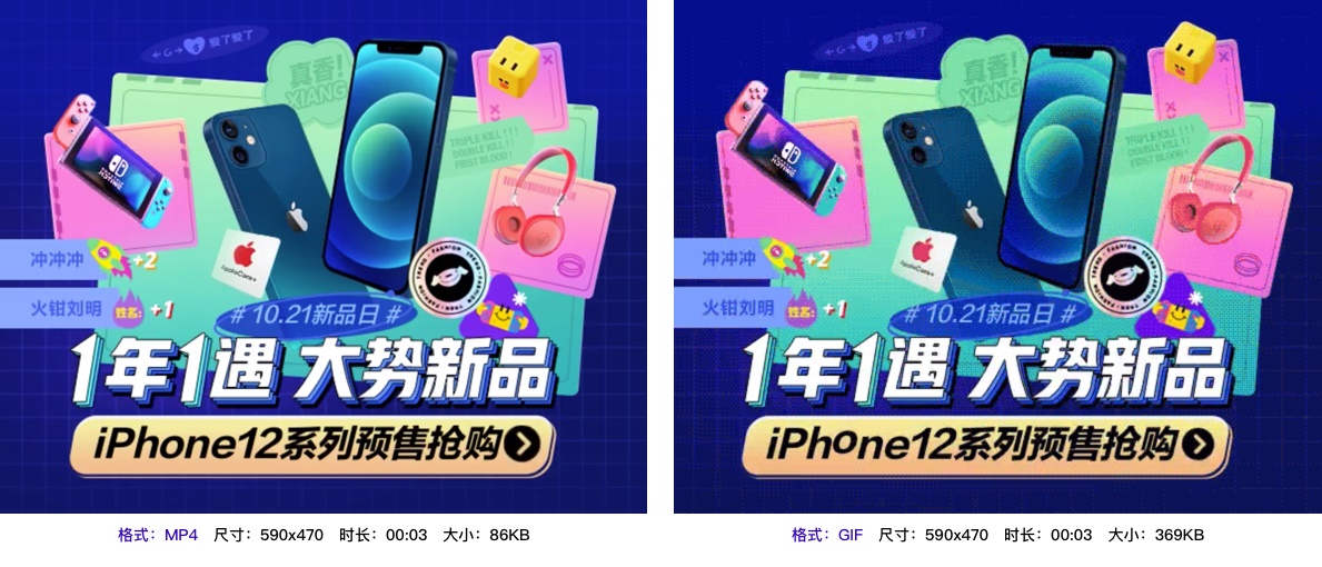 如何正确压缩GIF格式文件?来看京东设计师的总结!
