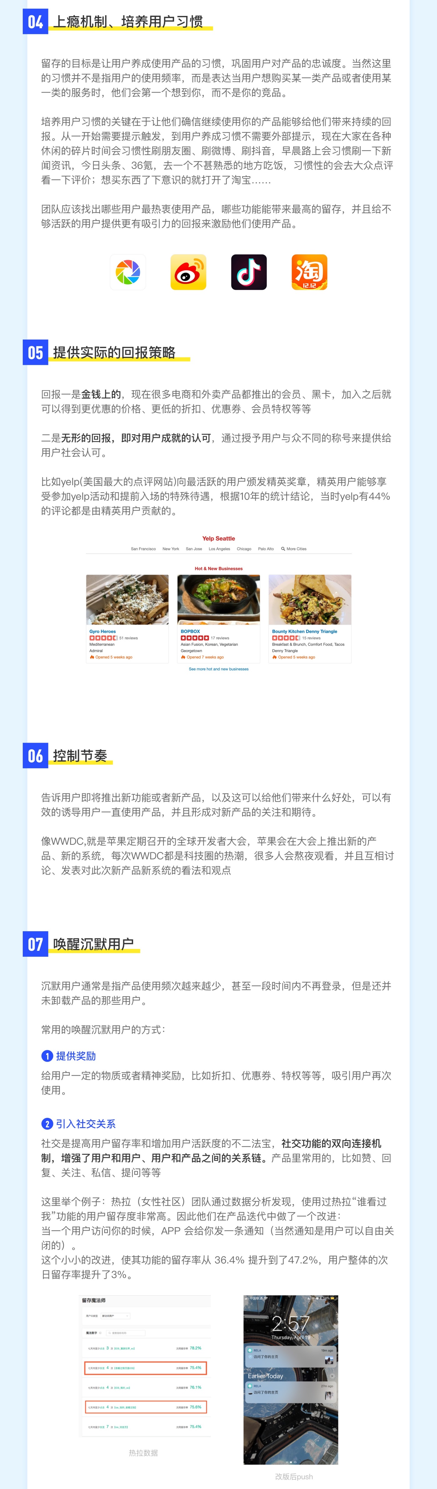 2019年如何成为一个增长设计师?来看这份全面的总结!