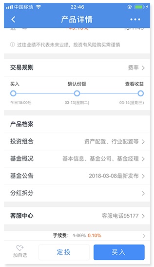 用苏宁金融的案例,教你学会分析一款App