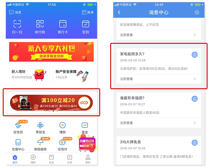 用苏宁金融的案例,教你学会分析一款App