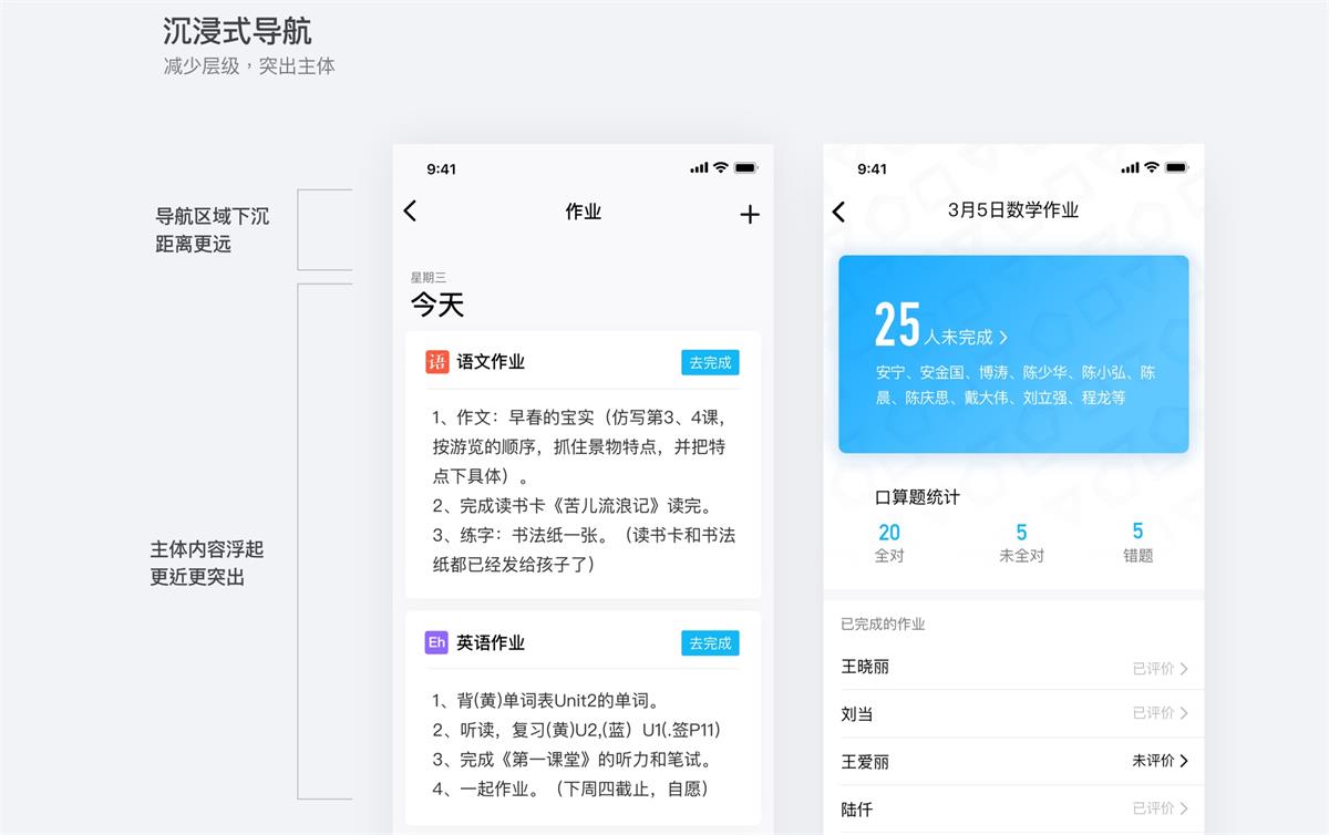腾讯实战案例!QQ 家校群的改版设计过程复盘