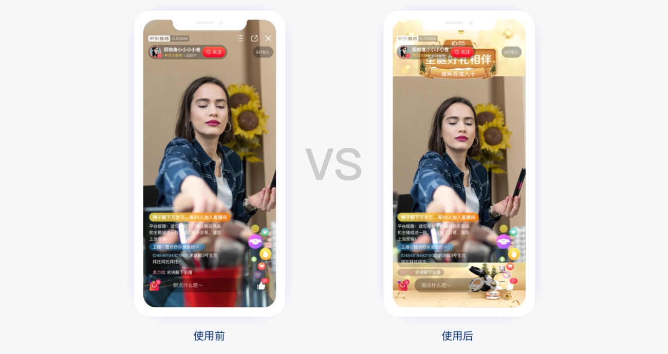 如何设计直播间转化更高？试试京东都在用的贴片！