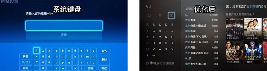 网易设计师:电视交互设计的基础知识科普