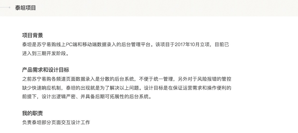 如何制作有竞争力的交互作品集?来看这4个方法!