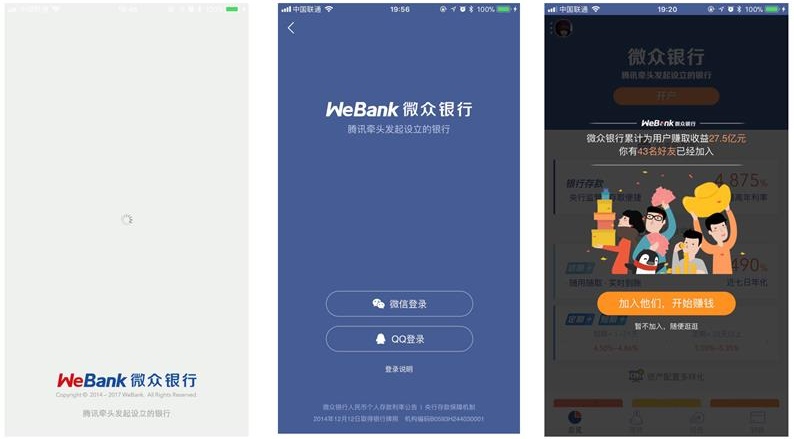 腾讯实战案例!如何用服务设计打造未来银行?