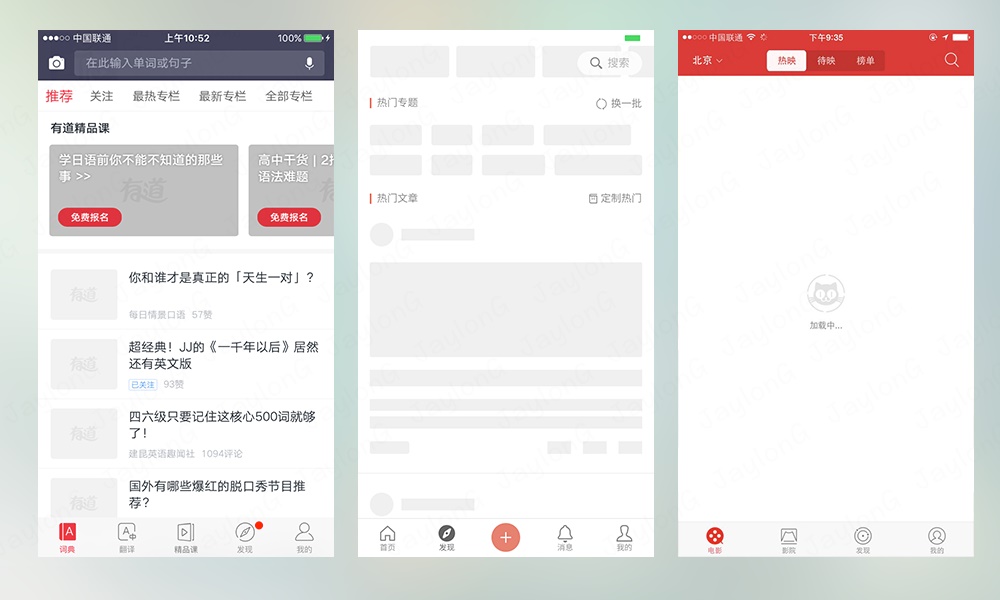春节专题!App 设计系列之空白页的价值与设计方案