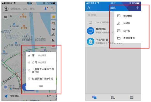 交互基础小课堂!移动端的导航设计模式