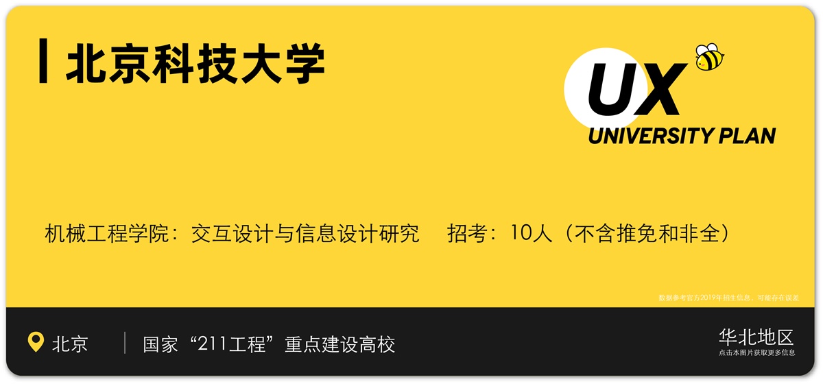 想学交互设计?我把国内21所开设交互方向的院校都列出来了!