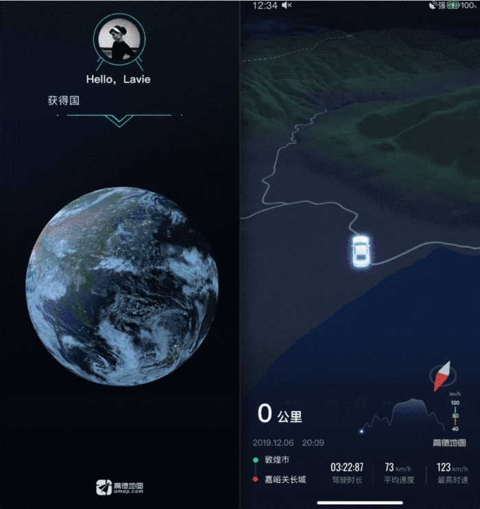 车载地图设计能多酷炫?阿里设计师全总结出来了!