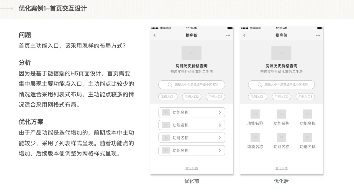 如何制作有竞争力的交互作品集?来看这4个方法!