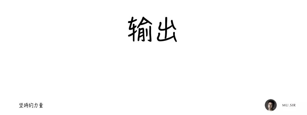 用我的亲身经历，告诉你如何在2019 年多出160天学习时间！