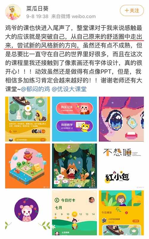他是Adobe座上宾,他的零基础UI课让1000+人升职加薪!