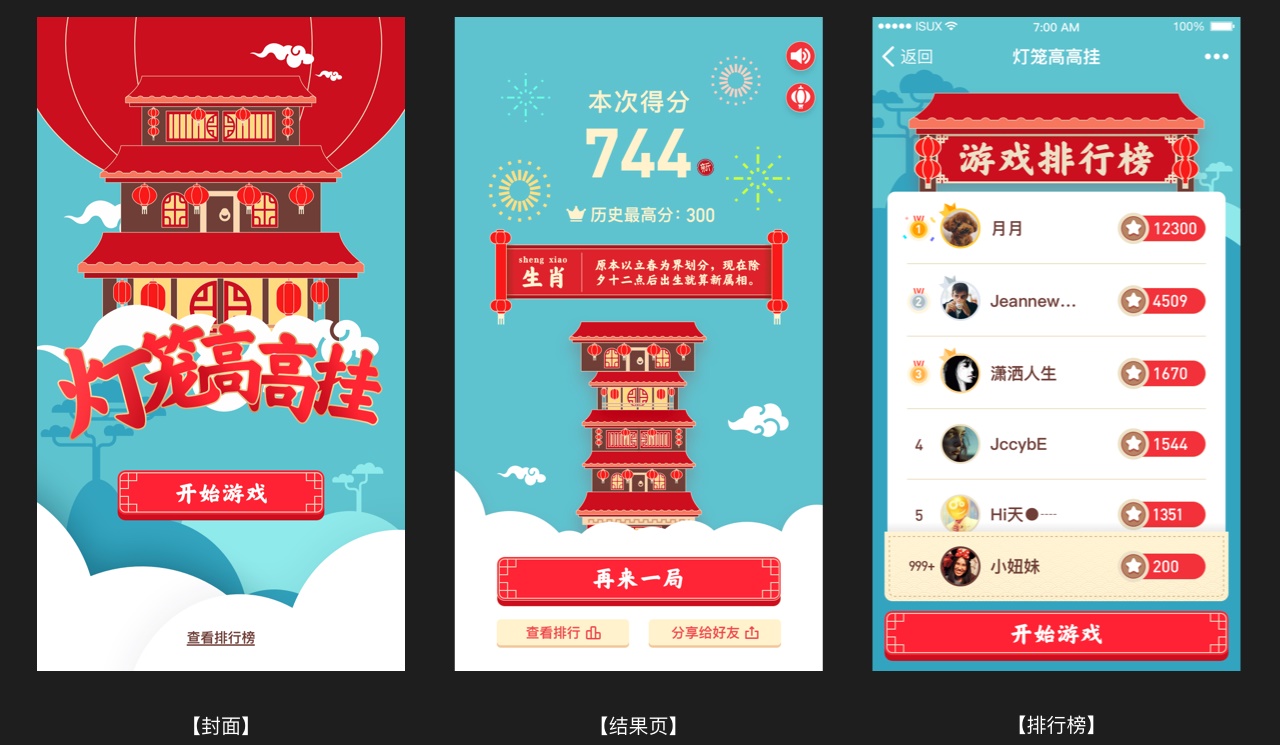 亿万人在玩的QQ游园会,是如何设计出来的?