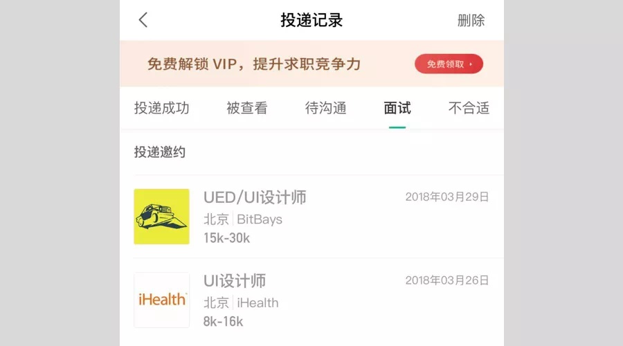 5个产品细节剖析,让你看看大厂是如何做设计的!