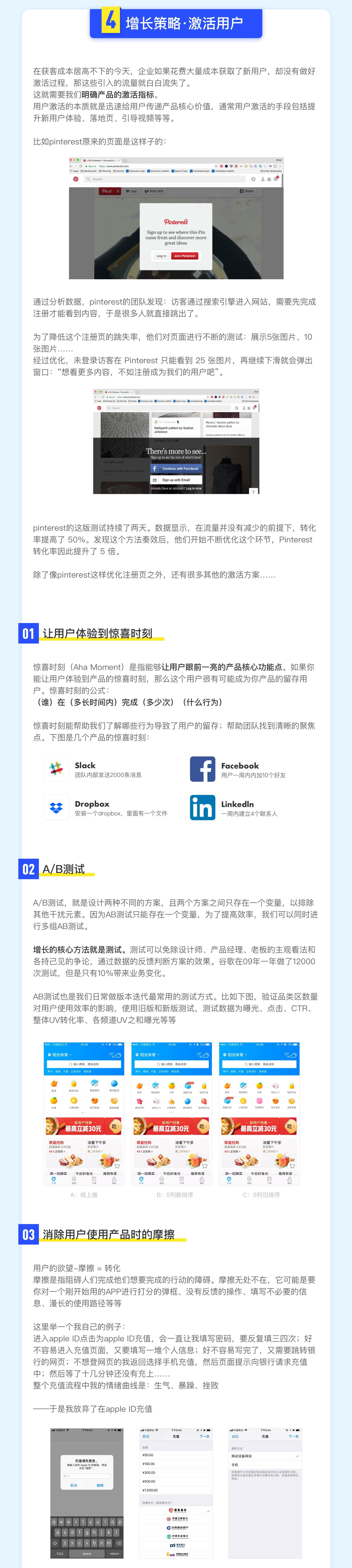 2019年如何成为一个增长设计师?来看这份全面的总结!