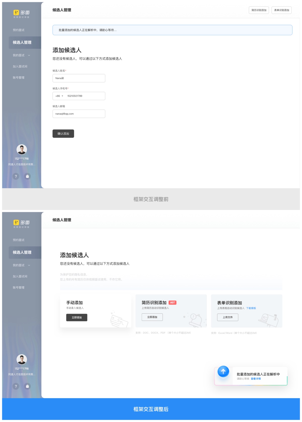 从零开始!Web产品设计全新操作指南