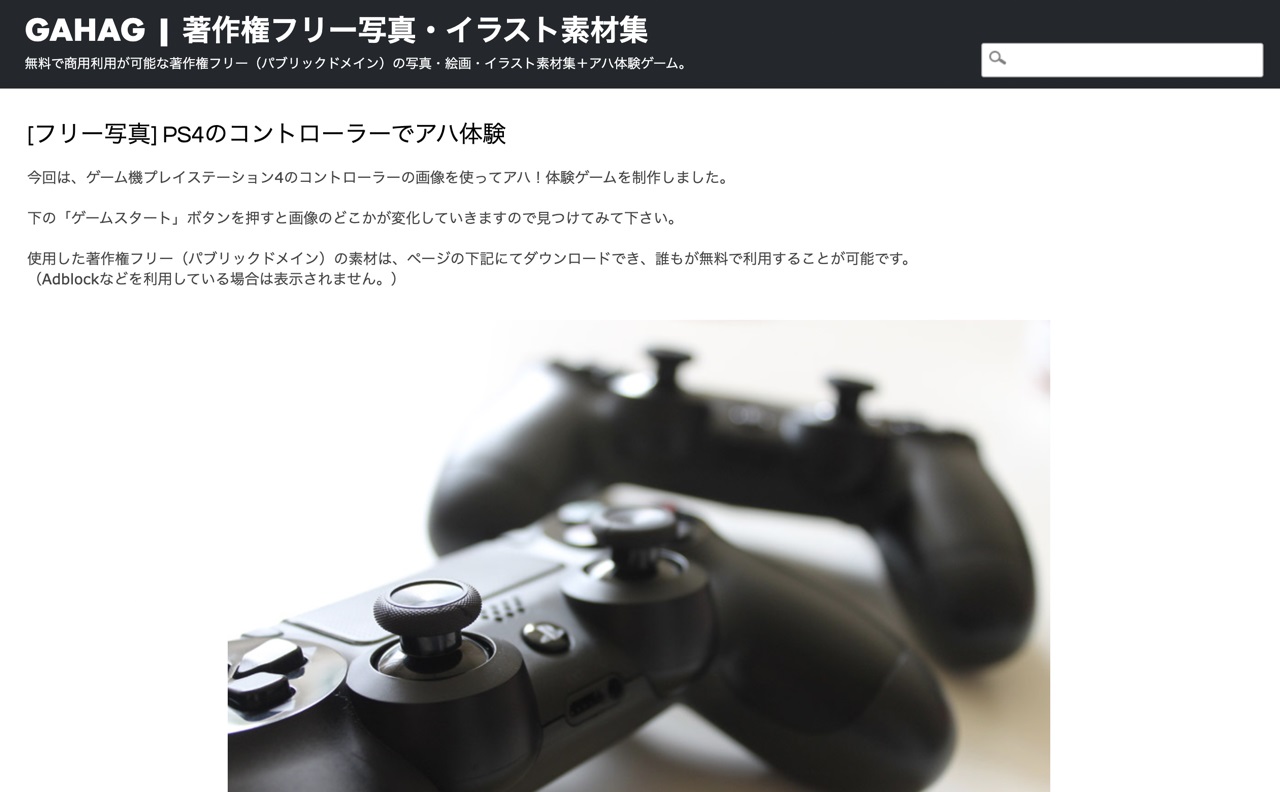 三大类型素材免费商用!值得收藏的日本图库GAHAG