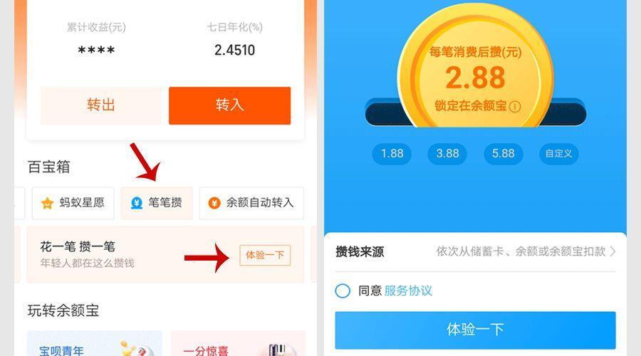 为了帮你存钱,支付宝设计了一个善意的谎言