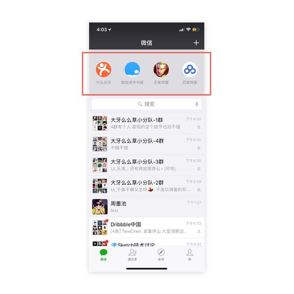 腾讯的设计到底好在哪?高手是从这3个维度分析的!