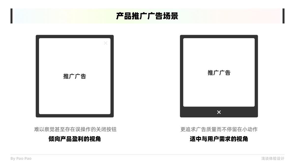 如何在设计中构建共情?收下这份6000+的干货总结!