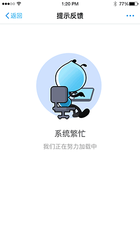 内部教程!超详细的支付宝设计规范之交互篇