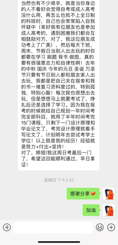 设计师不需要学历,只靠作品说话就够了吗?这是个谎言!