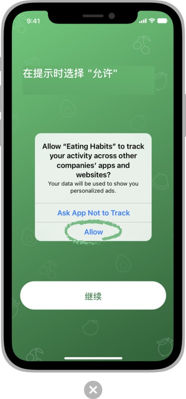 iOS 人机界面指南全新章节:访问用户数据