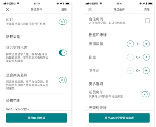 交互基础小课堂!全面的筛选功能设计总结