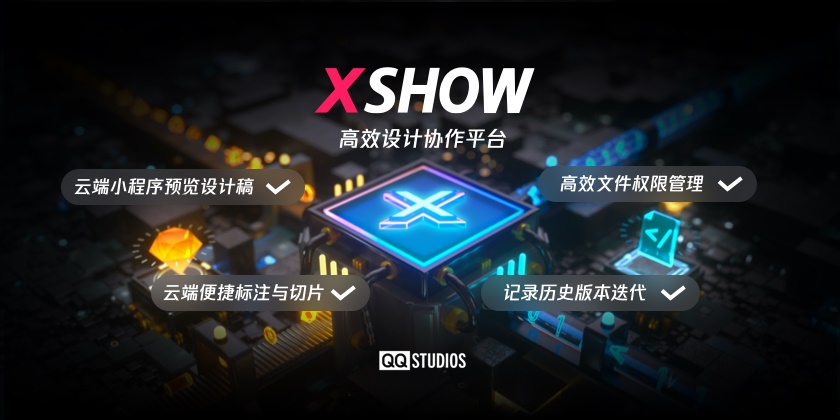 7000字超多神器!腾讯设计师也在用的高效设计工具